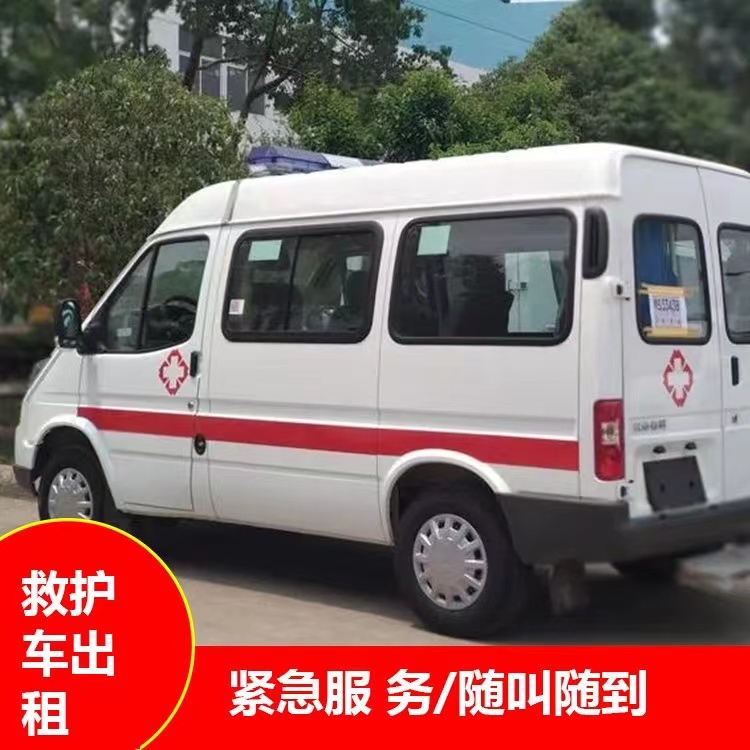 托喀依乡跨市救护车护送转院租赁